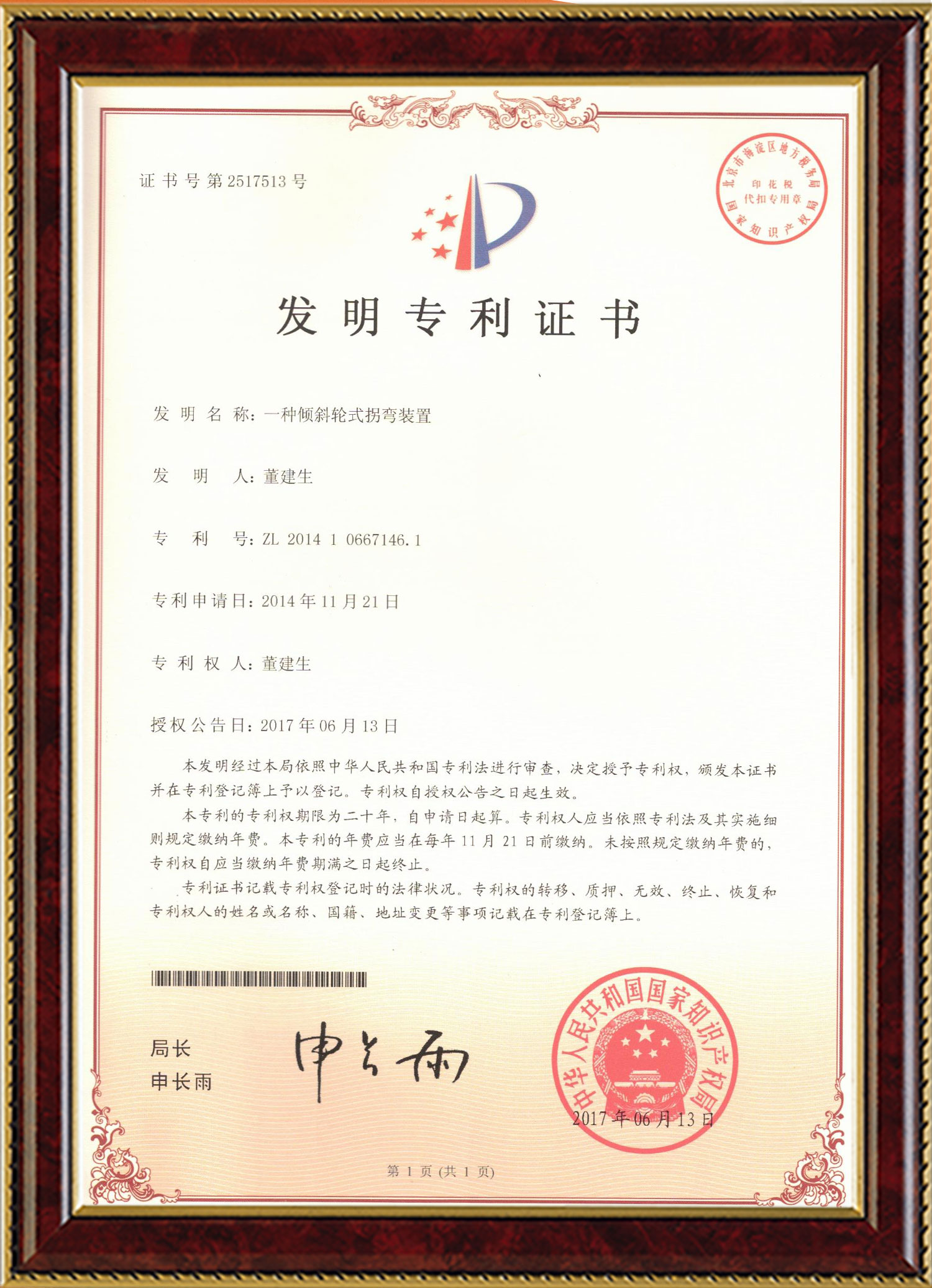 米兰体育官网变频器,米兰体育官网轮衬,米兰体育官网驱动轮构件,湖南米兰体育官网有限公司